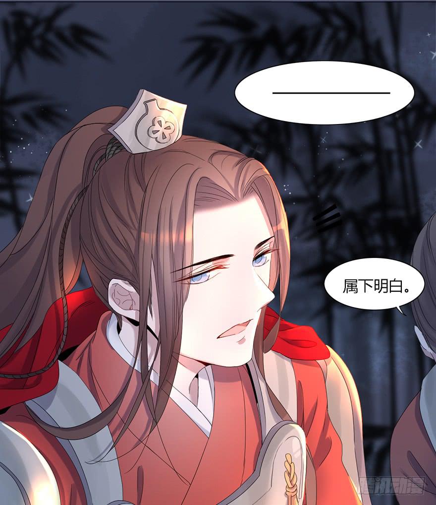 这后果公主可担待得起？(1/3)-第3话