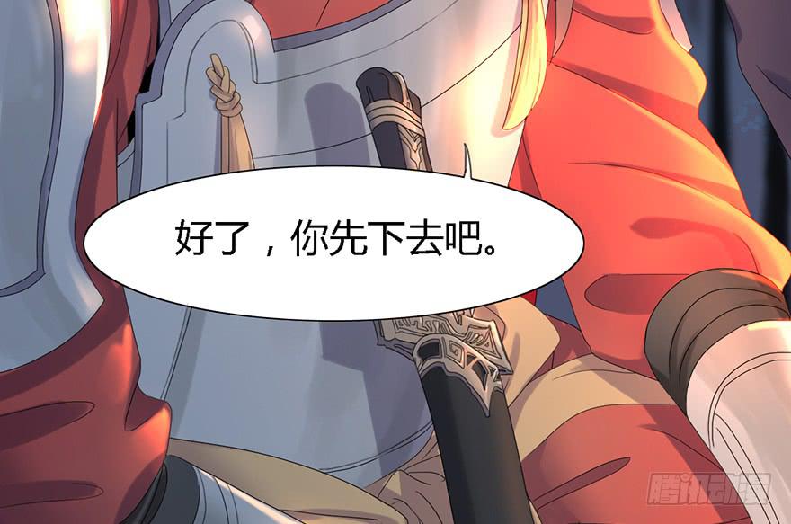 这后果公主可担待得起？(1/3)-第3话