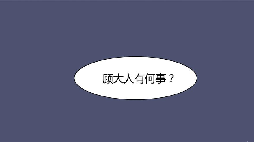 楚宮四時歌 - 這後果公主可擔待得起？(1/3) - 7