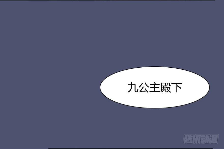 这后果公主可担待得起？(1/3)-第3话