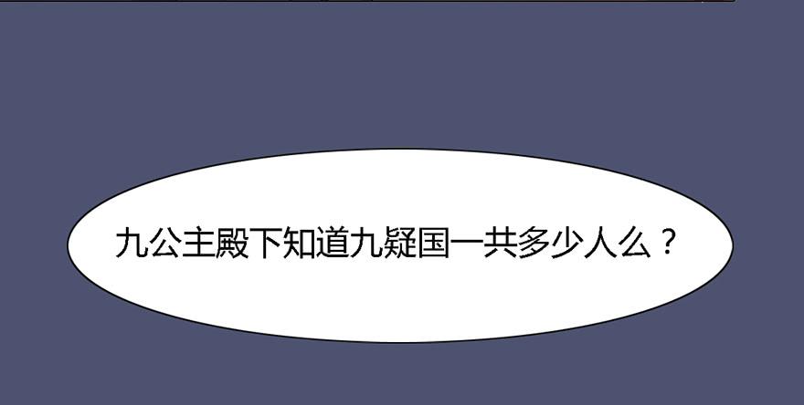 楚宮四時歌 - 這後果公主可擔待得起？(2/3) - 2