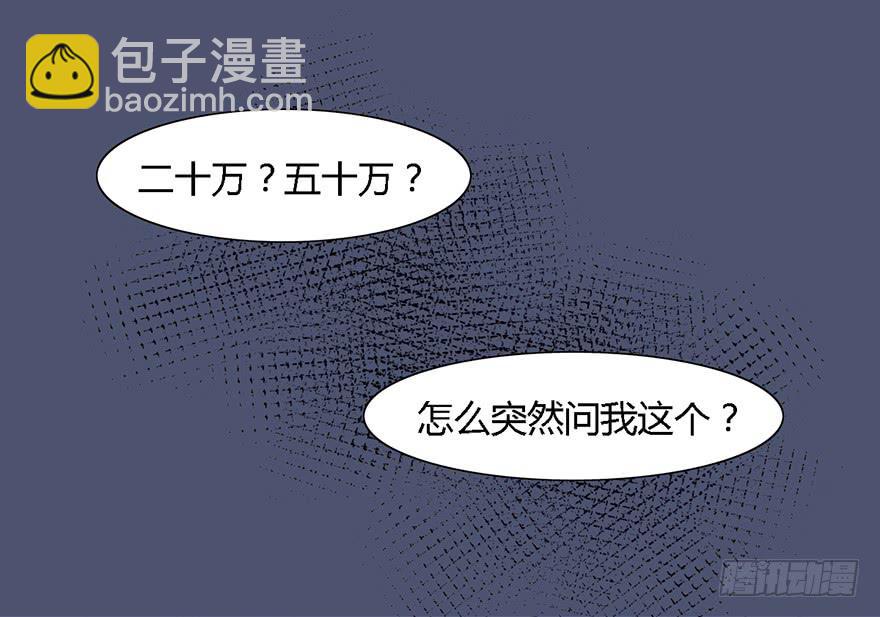 楚宮四時歌 - 這後果公主可擔待得起？(2/3) - 3