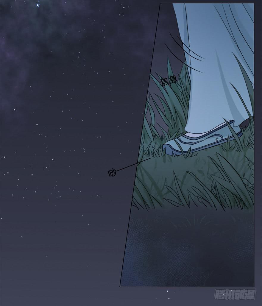 这后果公主可担待得起？(1/3)-第3话