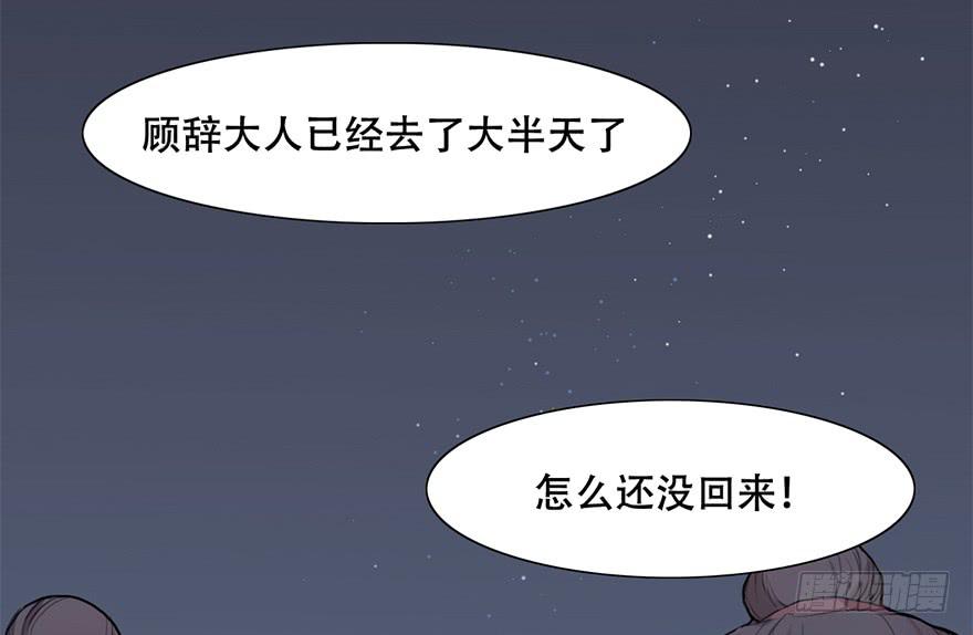 这后果公主可担待得起？(1/3)-第3话