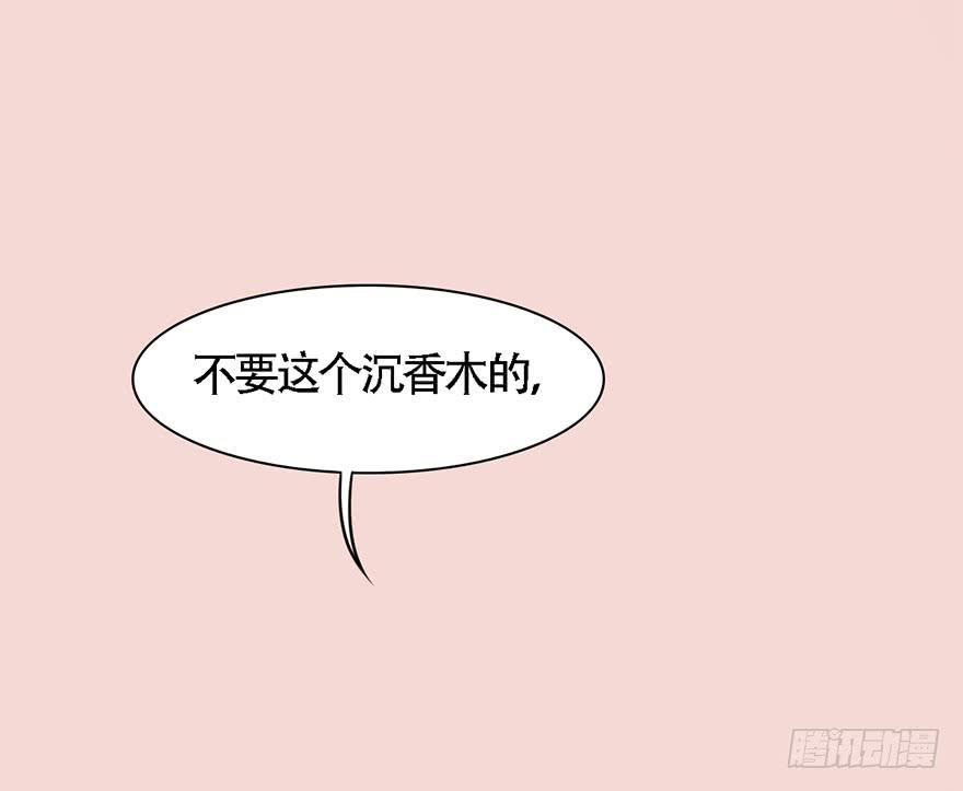 顾将军怎么会在宫里！(1/2)-第21话