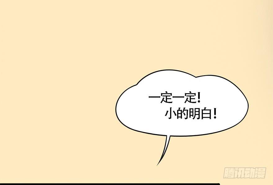 顾将军怎么会在宫里！(1/2)-第21话