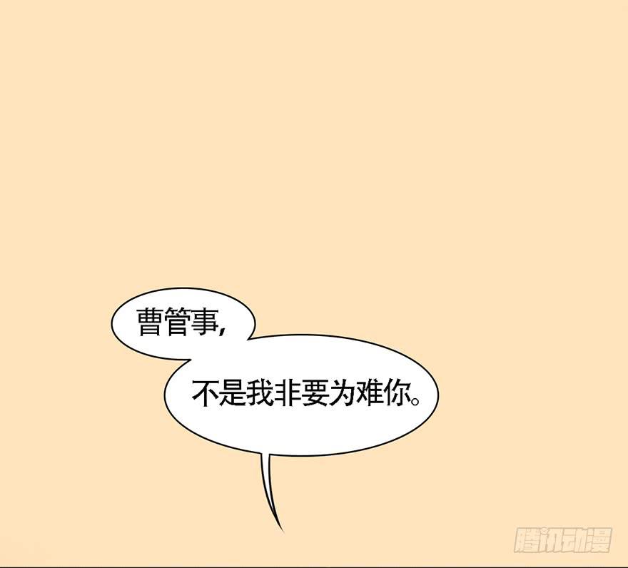 顾将军怎么会在宫里！(1/2)-第21话