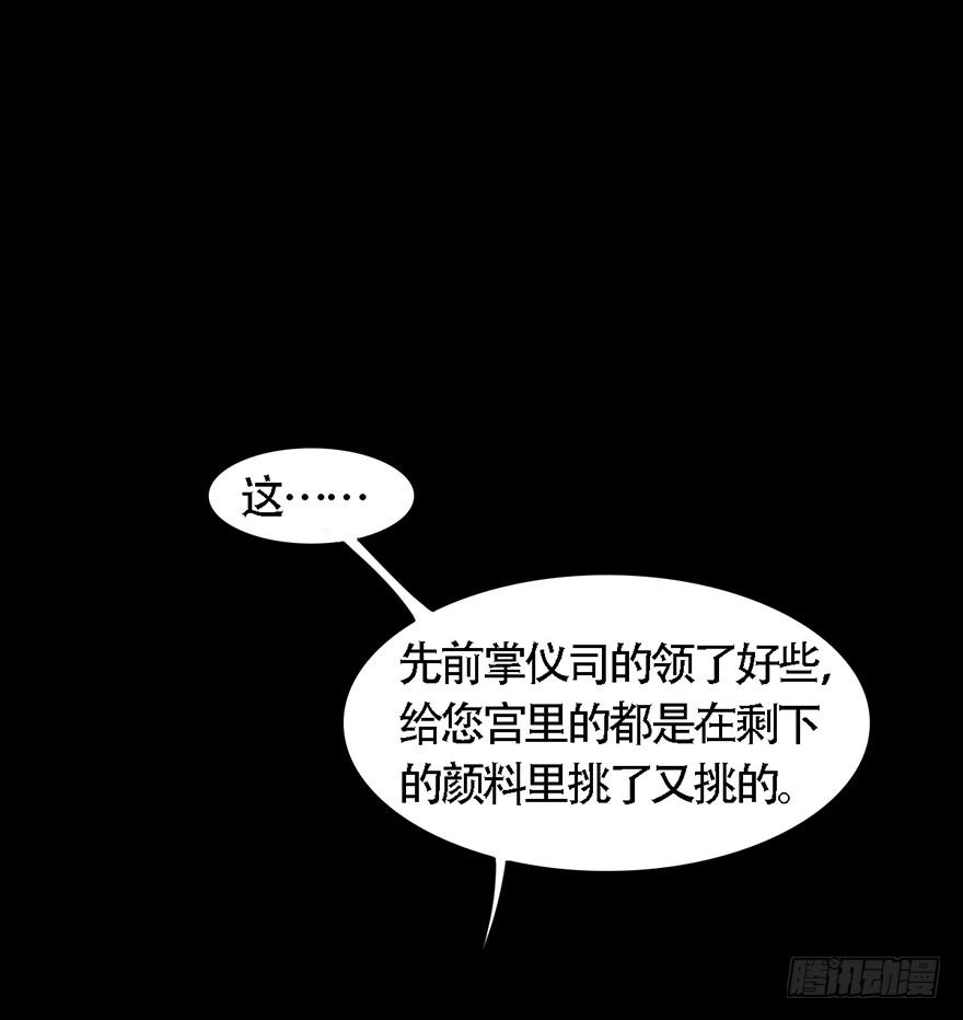 顾将军怎么会在宫里！(1/2)-第21话