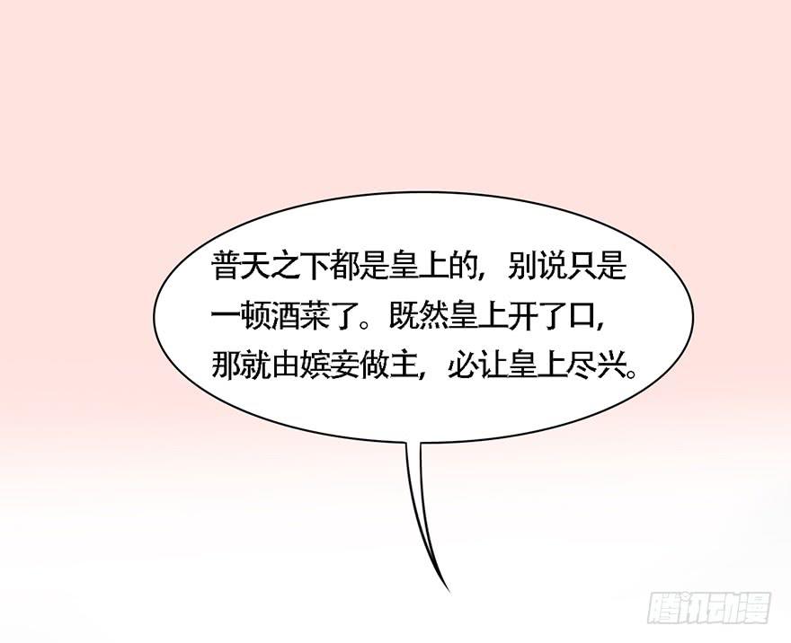 这就要侍寝了吗！(1/3)-第23话