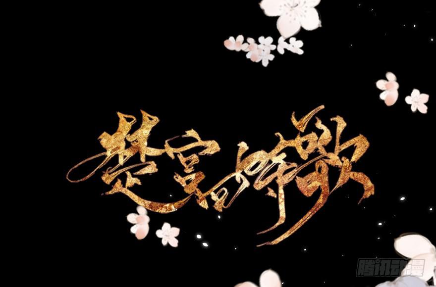 这就要侍寝了吗！(1/3)-第23话