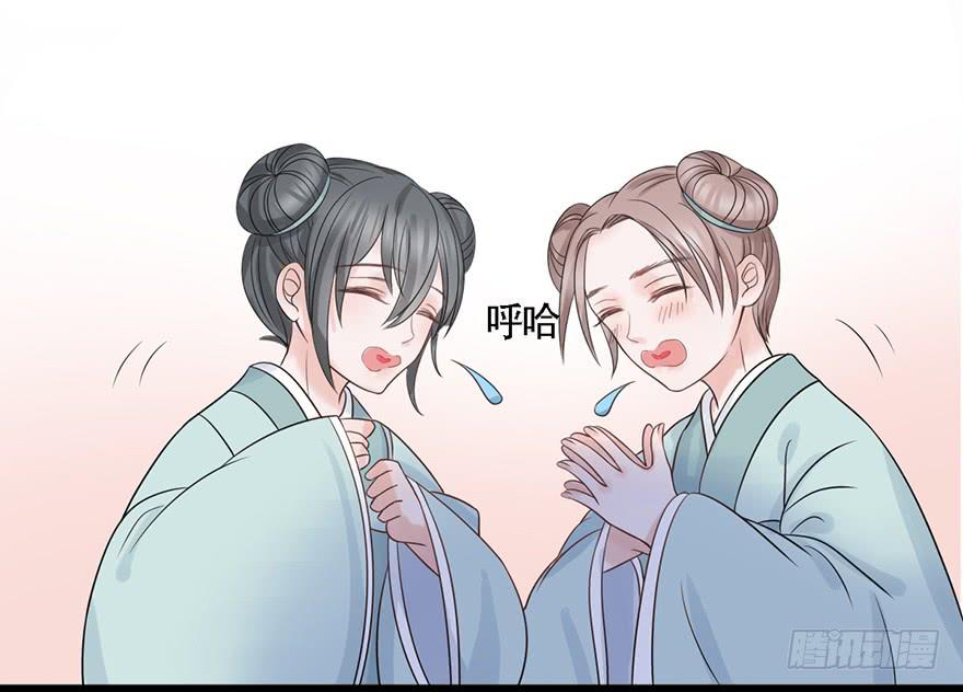 这就要侍寝了吗！(1/3)-第23话