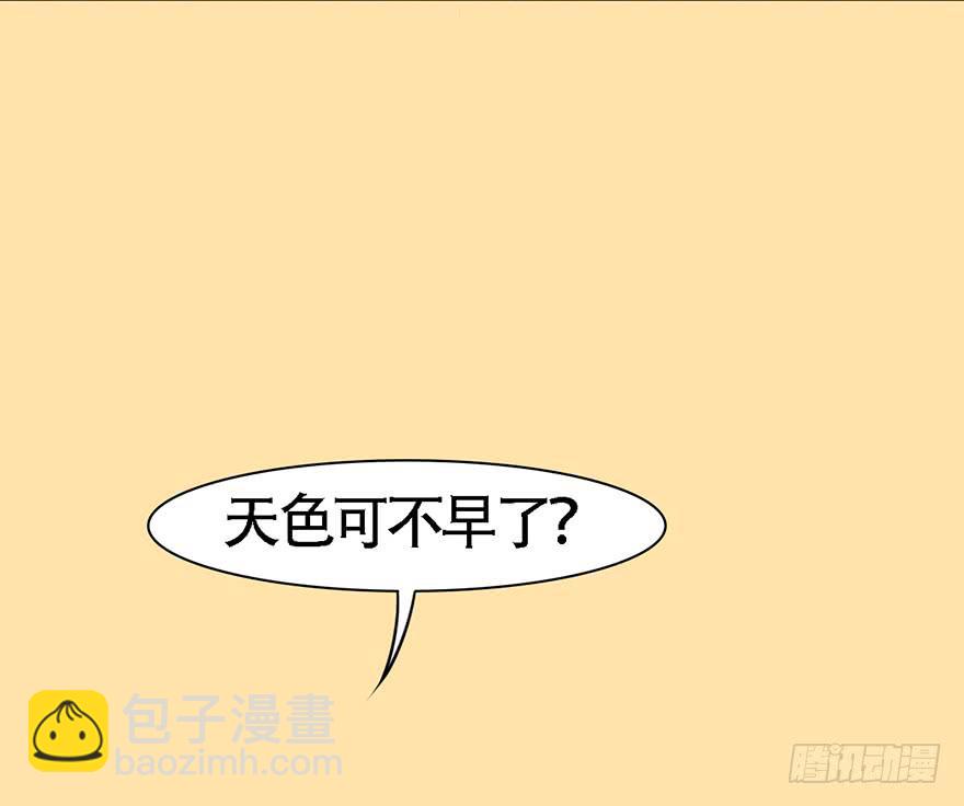 这就要侍寝了吗！(1/3)-第23话