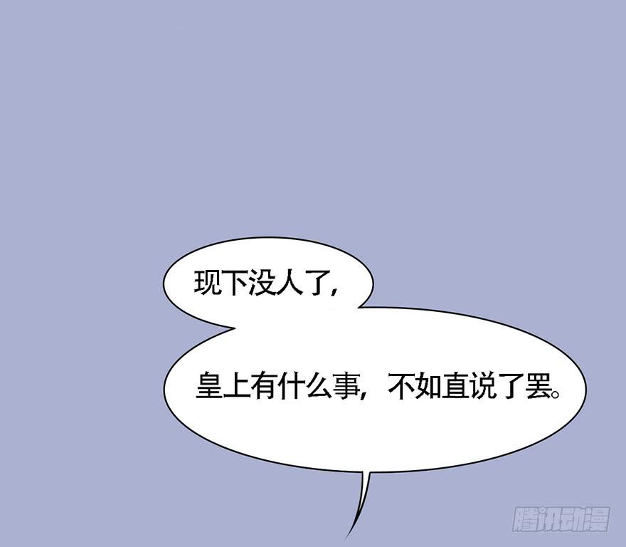 这就要侍寝了吗！(1/3)-第23话