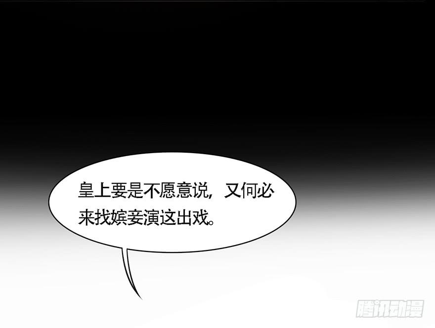 这就要侍寝了吗！(1/3)-第23话