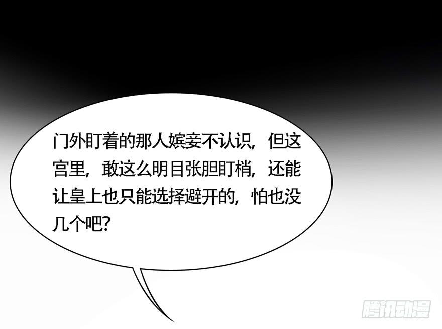 这就要侍寝了吗！(1/3)-第23话