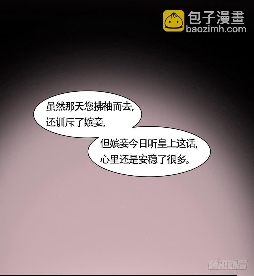 这就要侍寝了吗！(1/3)-第23话