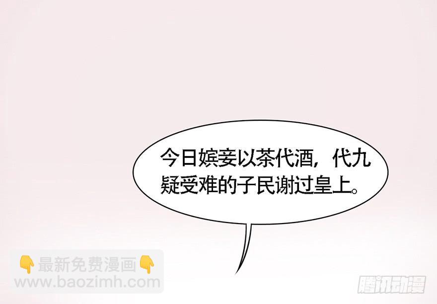 这就要侍寝了吗！(1/3)-第23话