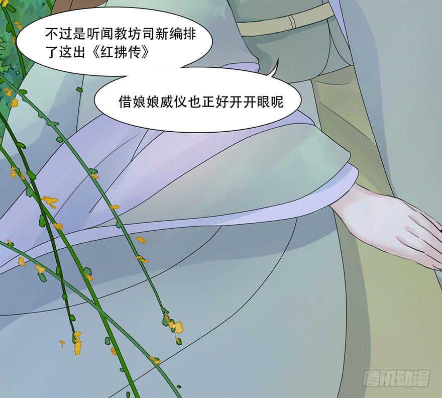 楚宫上下没见过你这等做派！(1/2)-第5话