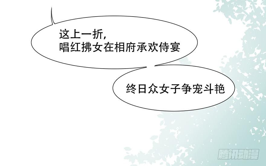 楚宫上下没见过你这等做派！(1/2)-第5话