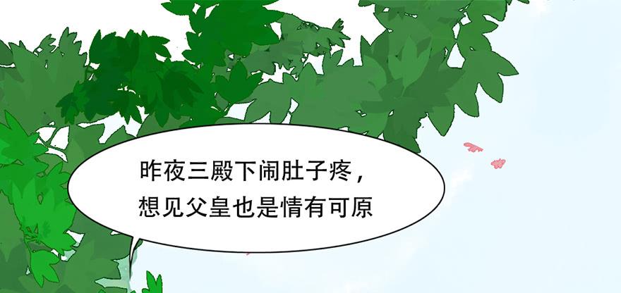 楚宫上下没见过你这等做派！(1/2)-第5话