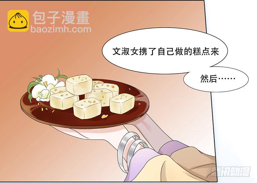 楚宫上下没见过你这等做派！(1/2)-第5话