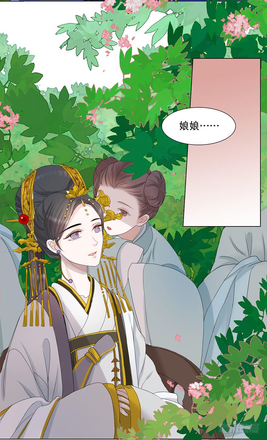 楚宫上下没见过你这等做派！(1/2)-第5话