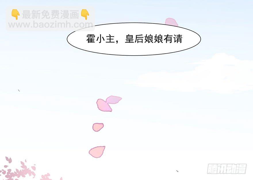 楚宫上下没见过你这等做派！(1/2)-第5话