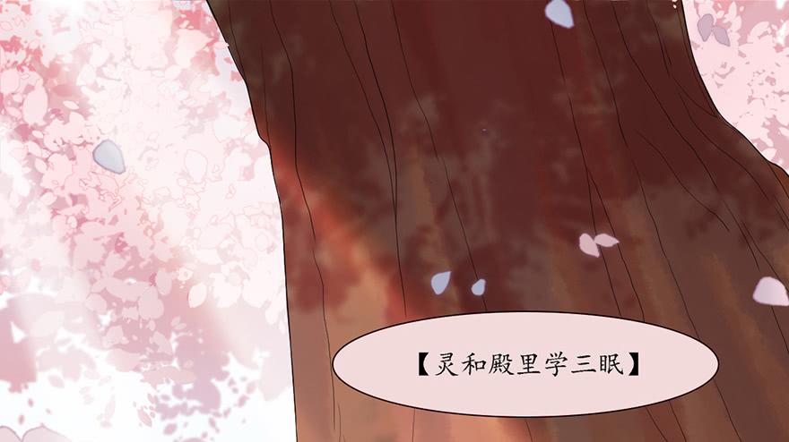 楚宫上下没见过你这等做派！(1/2)-第5话