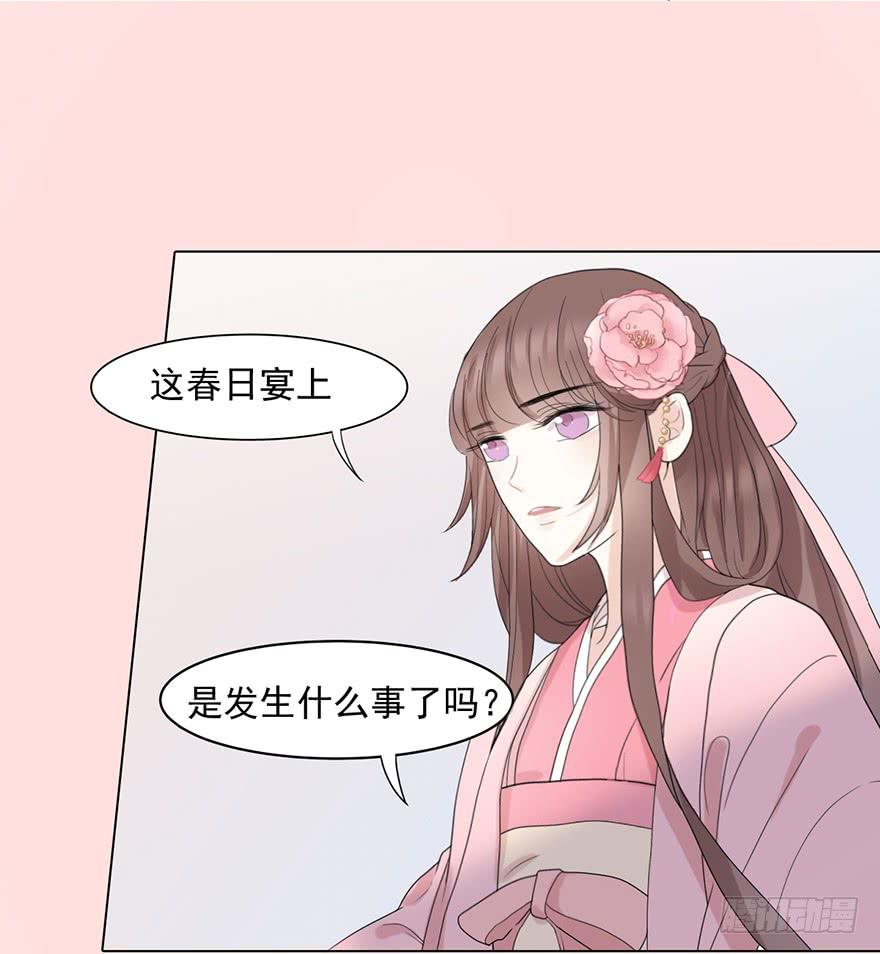 这不是只有皇后能训的话么！(1/2)-第7话