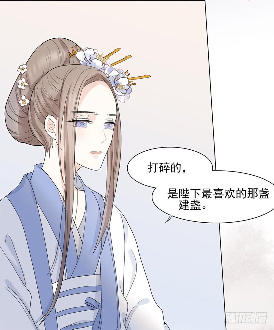 这不是只有皇后能训的话么！(1/2)-第7话