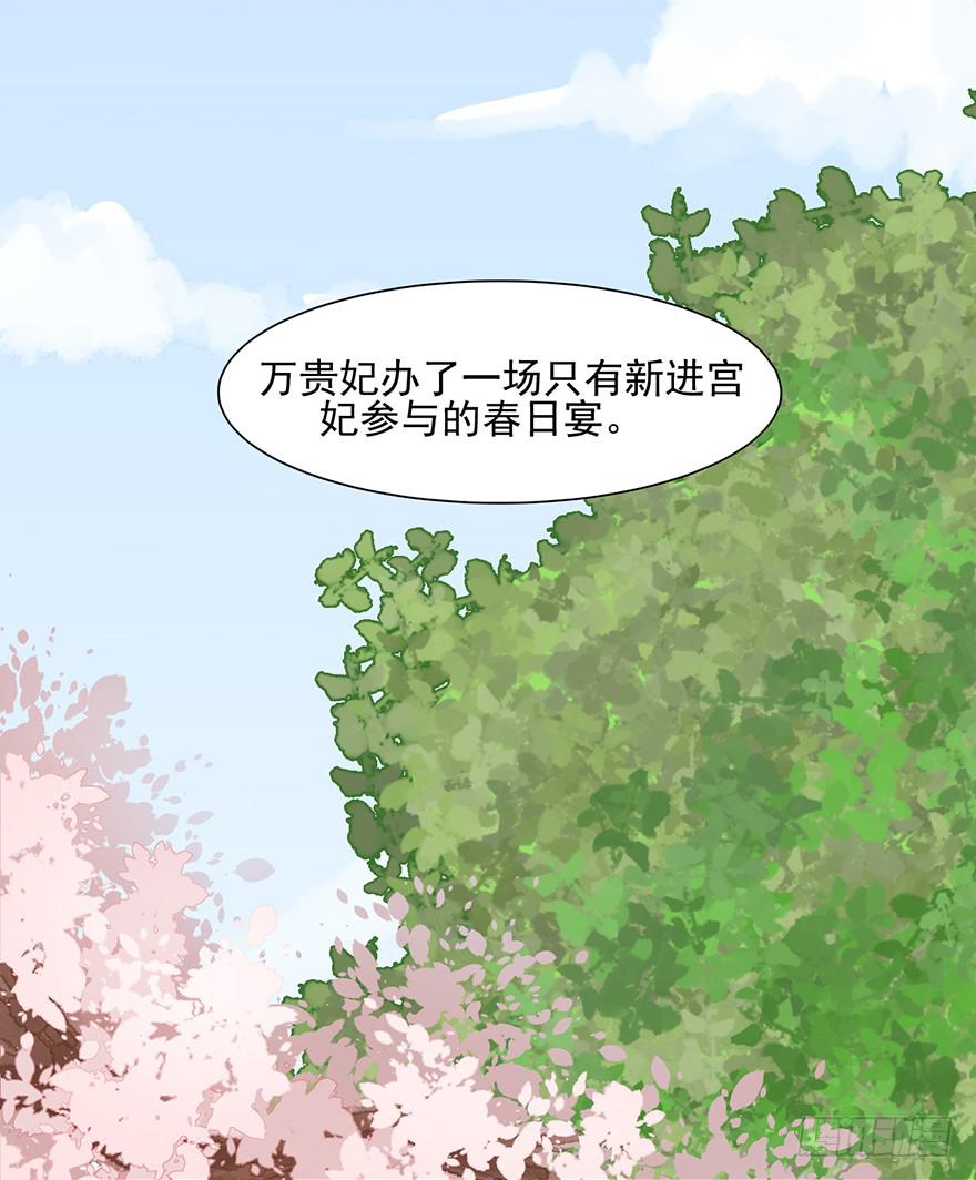 这不是只有皇后能训的话么！(1/2)-第7话