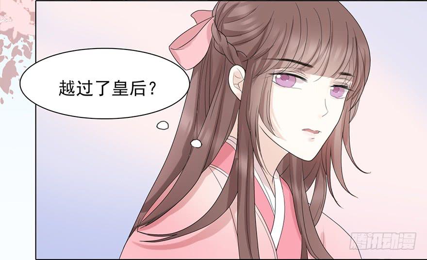 这不是只有皇后能训的话么！(1/2)-第7话