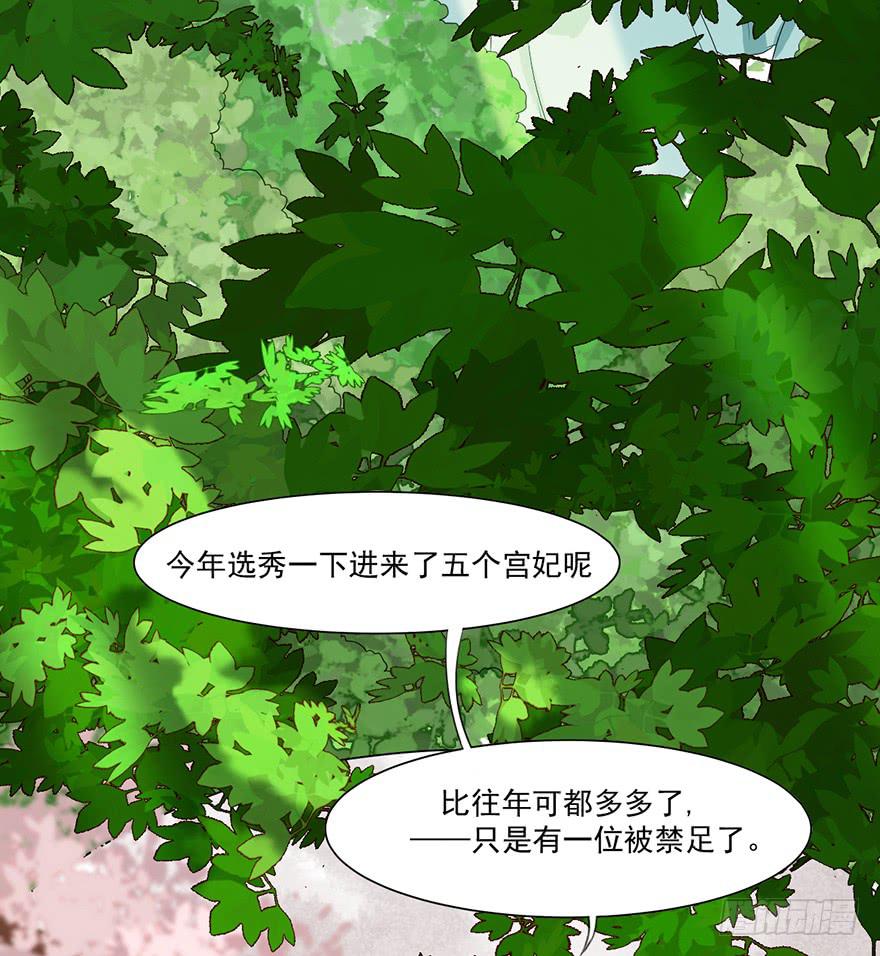 这不是只有皇后能训的话么！(1/2)-第7话