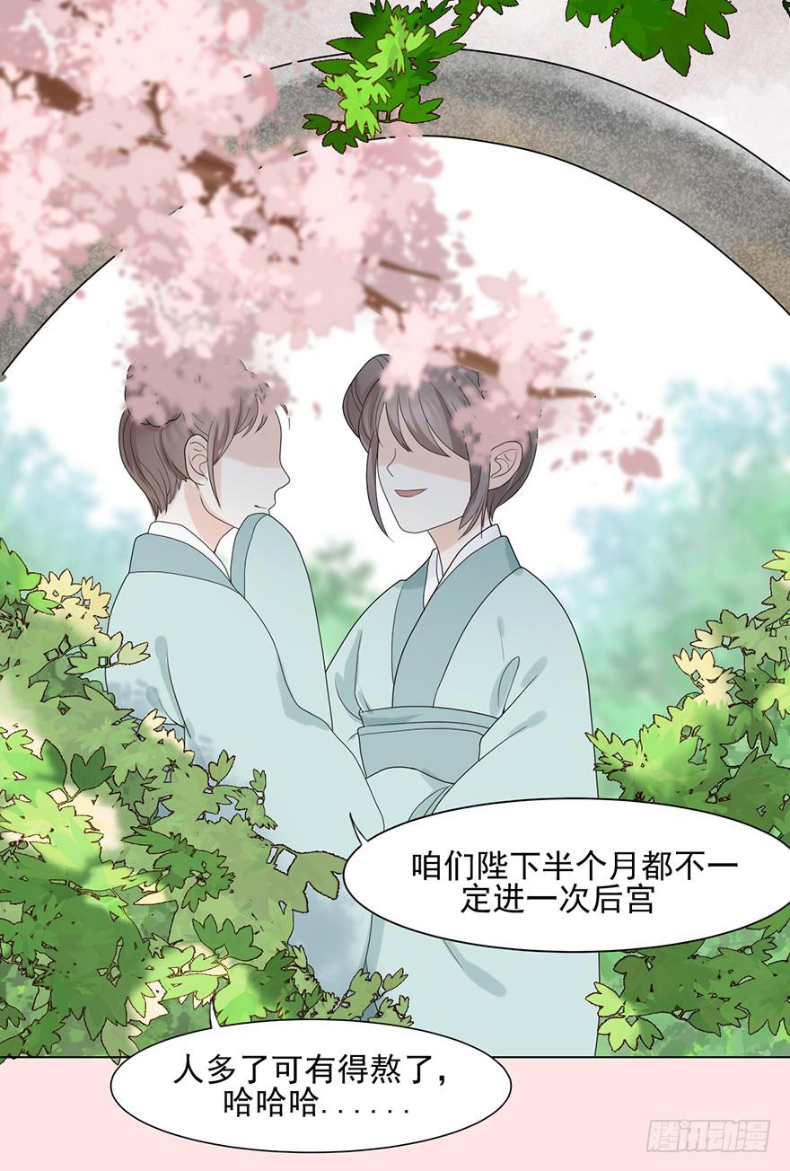 这不是只有皇后能训的话么！(1/2)-第7话