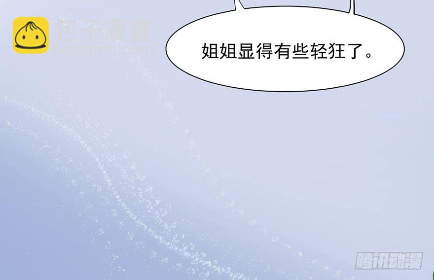 这不是只有皇后能训的话么！(1/2)-第7话