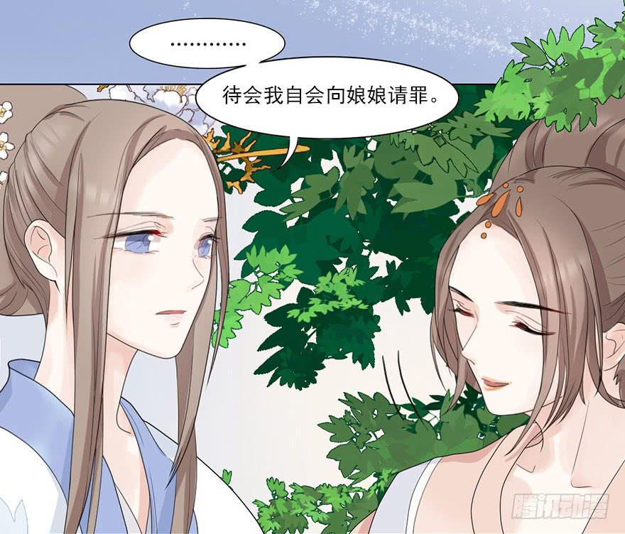 这不是只有皇后能训的话么！(1/2)-第7话