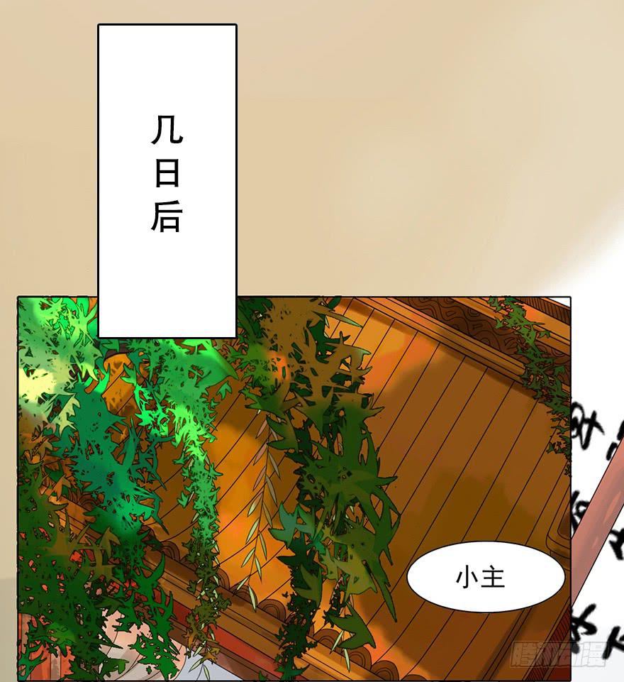 这不是只有皇后能训的话么！(1/2)-第7话