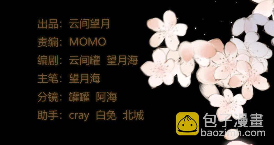 香消玉殒魂归天(1/2)-第9话