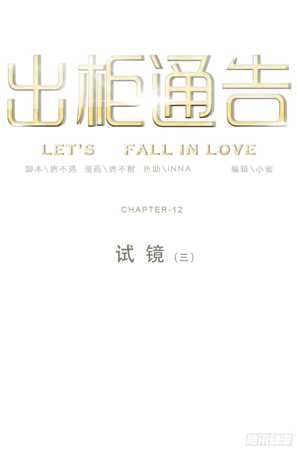 12-试镜（三）-第13话