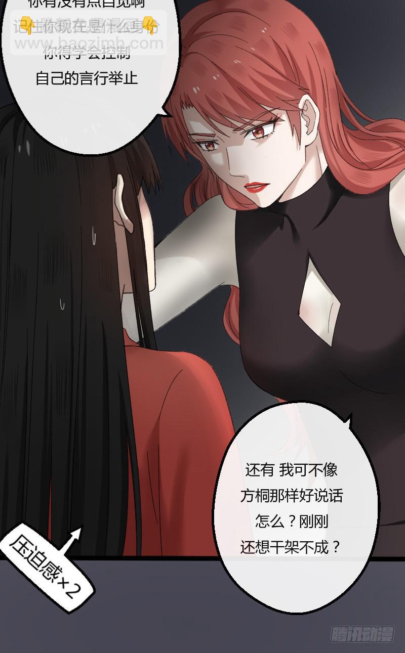 12-试镜（三）-第13话