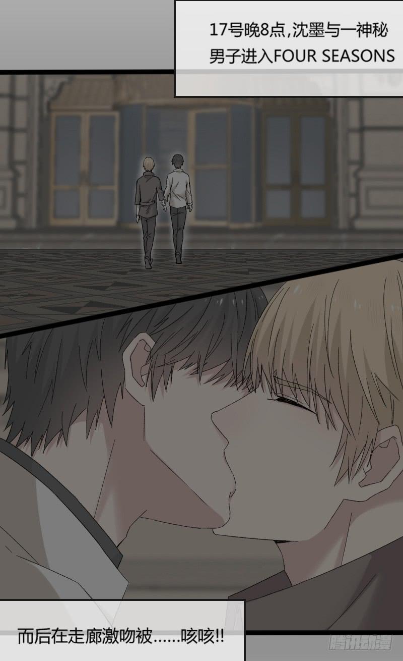 17-守护你-第19话