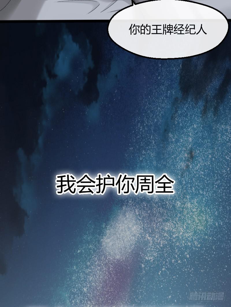 17-守护你-第19话