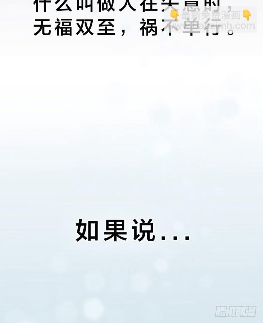 出柜通告 - 2-初遇 - 4