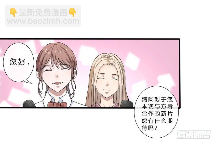 出柜通告 - 2-初遇 - 3