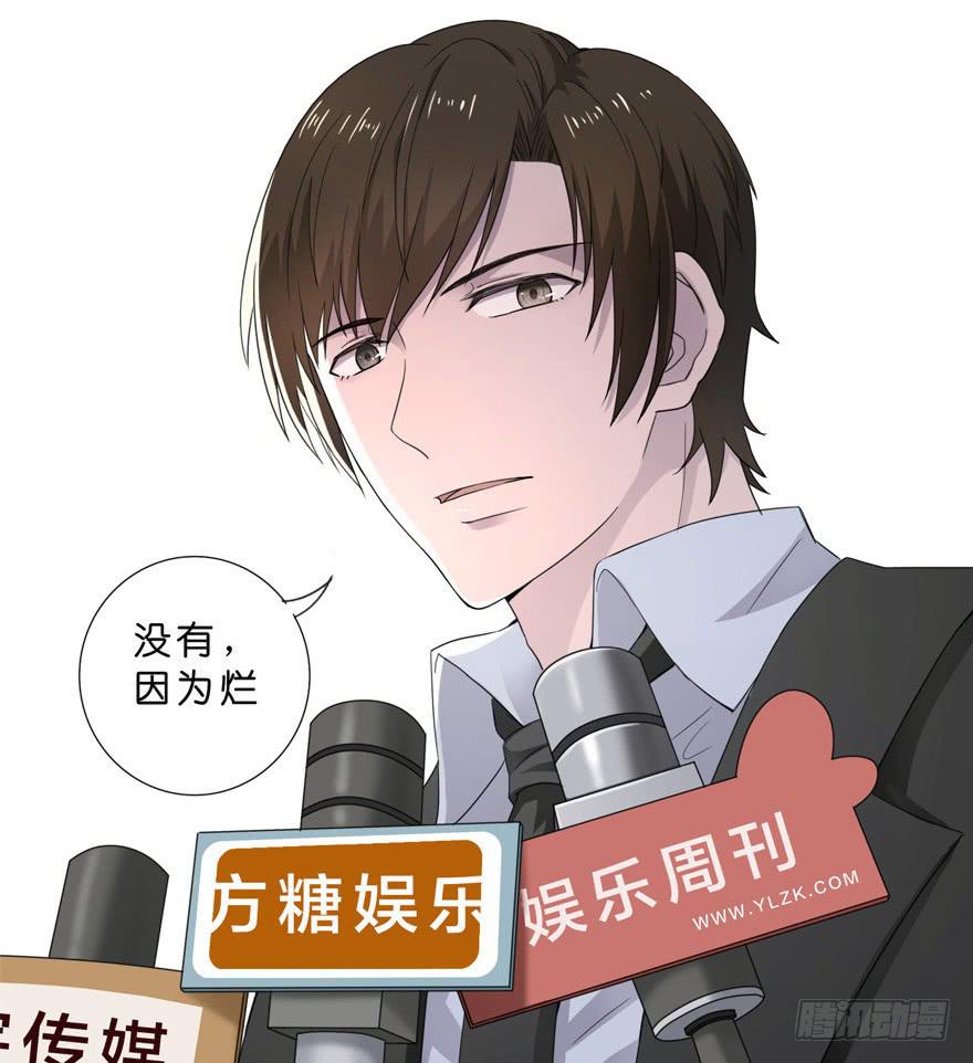 出柜通告 - 2-初遇 - 4