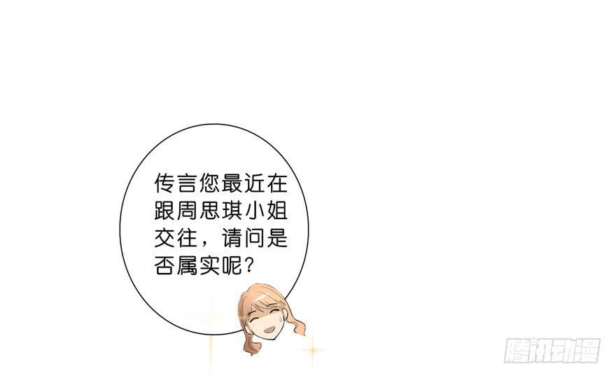 出柜通告 - 2-初遇 - 5