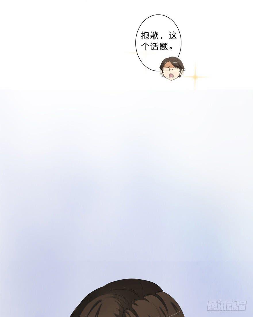 出柜通告 - 2-初遇 - 6