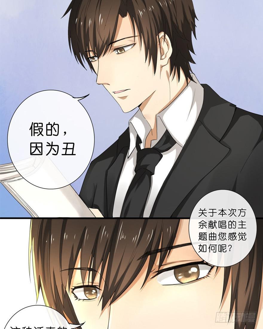 出柜通告 - 2-初遇 - 1