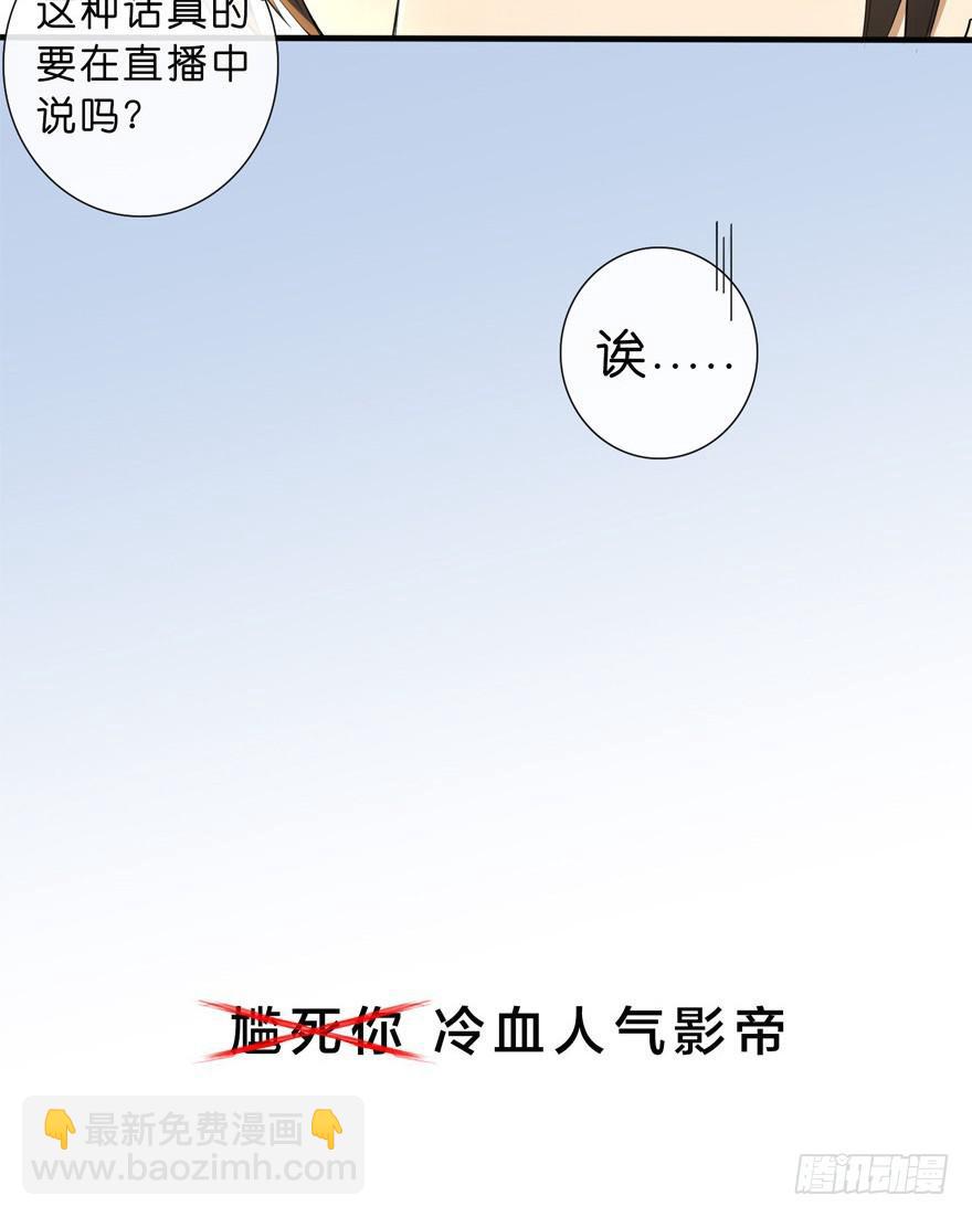 出柜通告 - 2-初遇 - 2