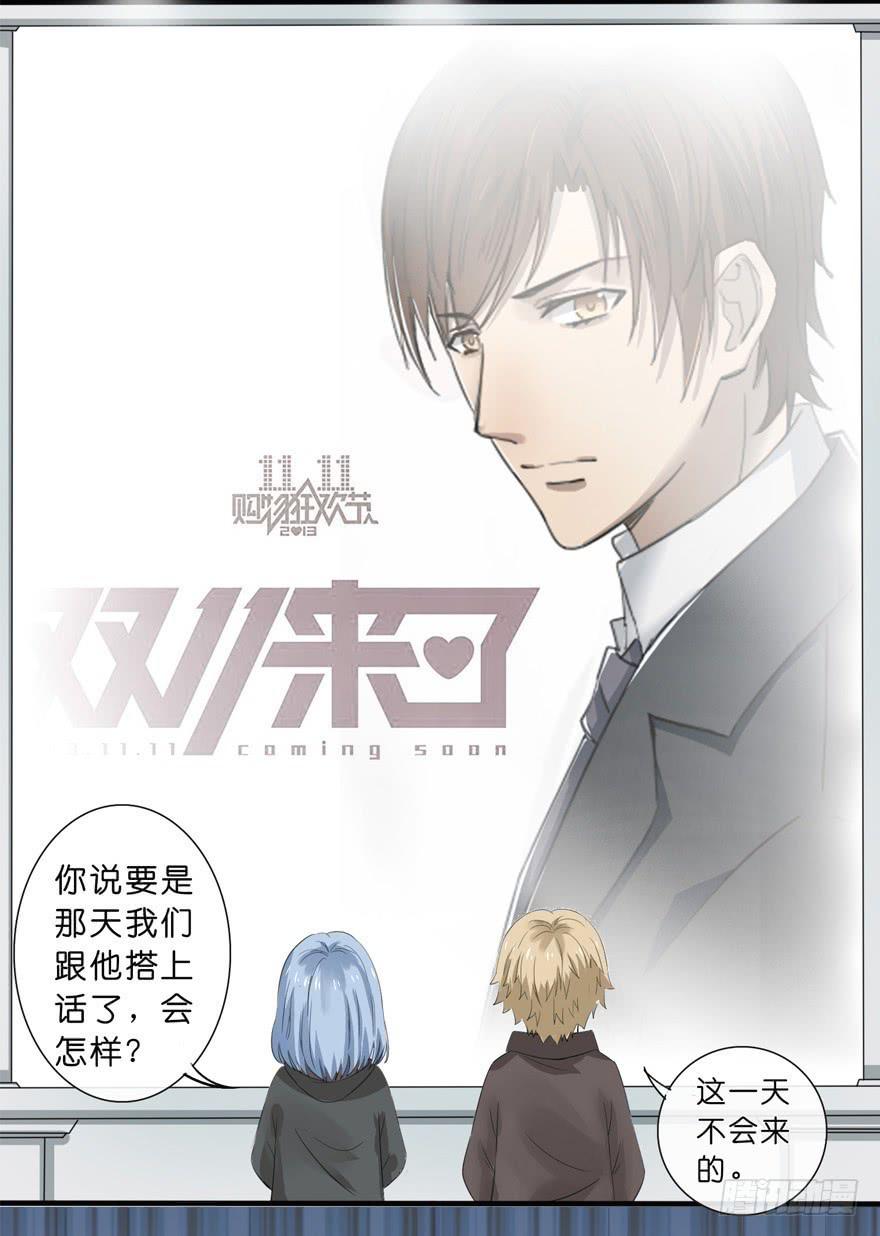 出柜通告 - 2-初遇 - 3